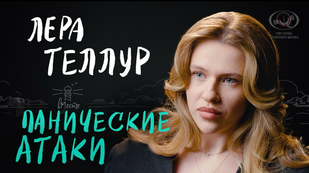 Лера Теллур специально для проекта вМесте.