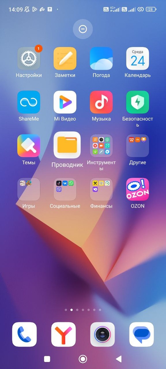 У меня это Проводник