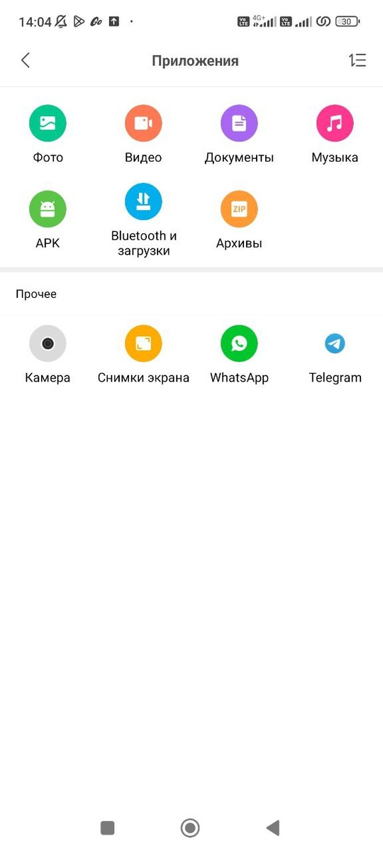 Далее выбираю WhatsApp