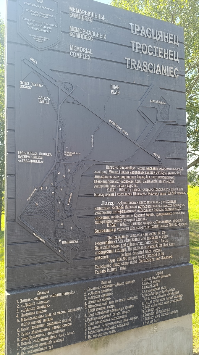 У одного из входов установлена такая мемориальная доска - план территории лагеря