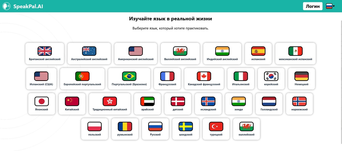 30 языков и диалектов