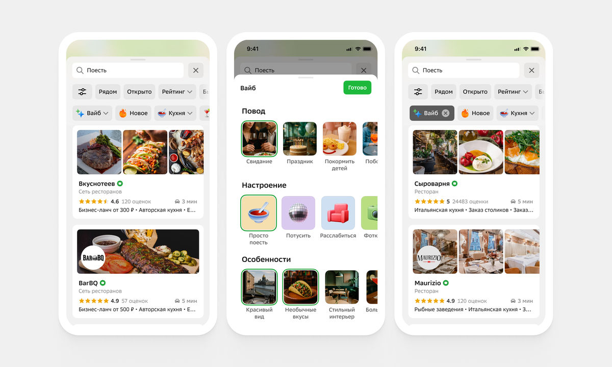 Иллюстрация: 2ГИС  📷
