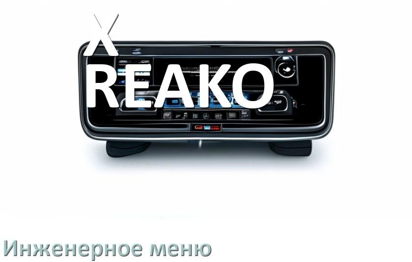
Как на магнитоле X-REAKO зайти в инженерное меню Андроид через пароль и код