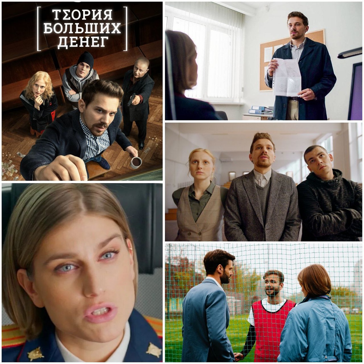 КиноПоиск 6.9 / 1 сезон (8 серий)