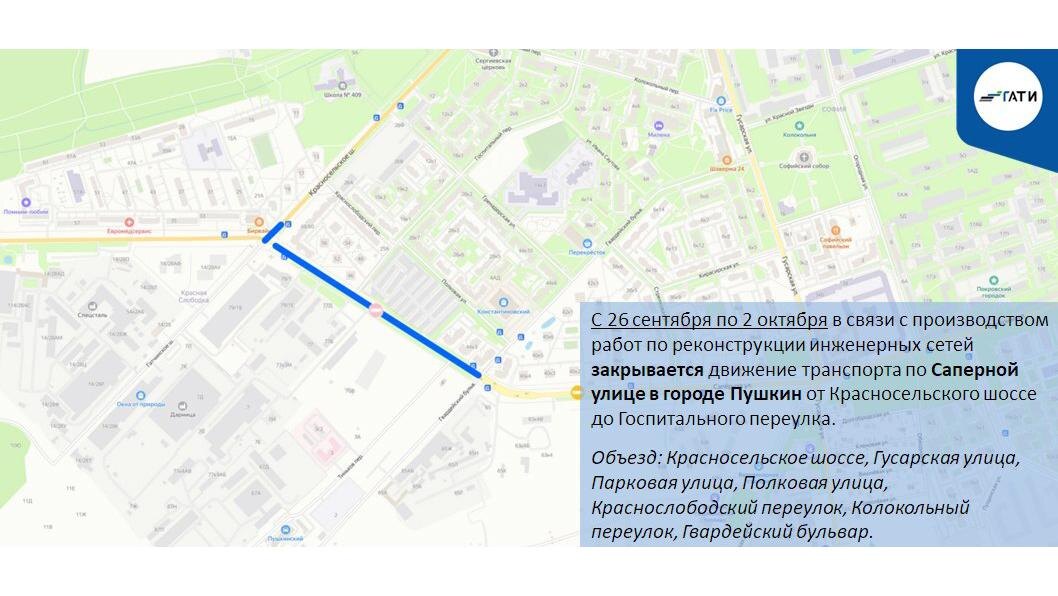    Фото: t.me/GATISpb