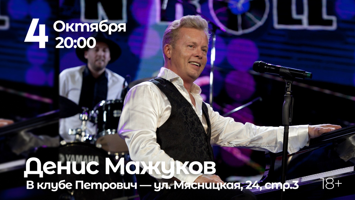 сцена на Мясницкой