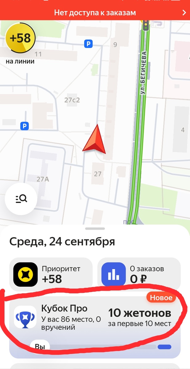 Первый раз меня наконец-то включили в списки кубка