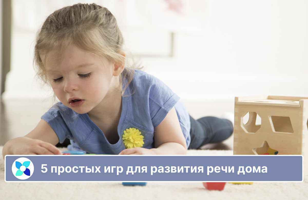 Центр развития и консультирования детей в Кемерово "Мой Ребенок"