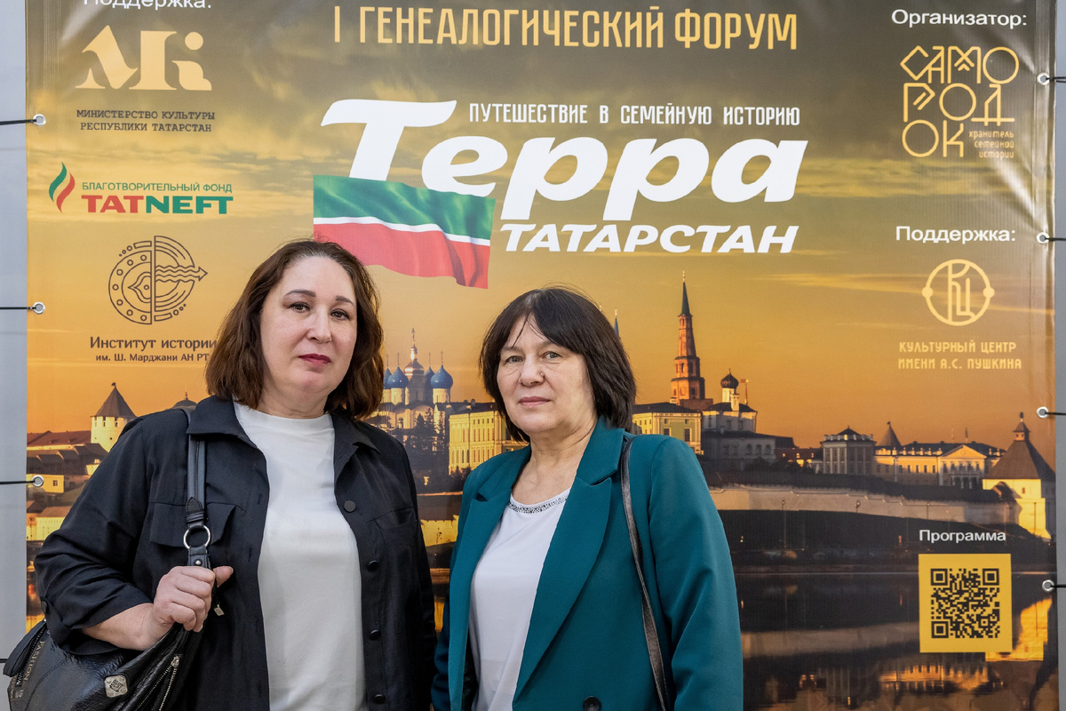 В этом году я попала на форум по генеалогии «Терра Татарстан», который проходил в Казани
