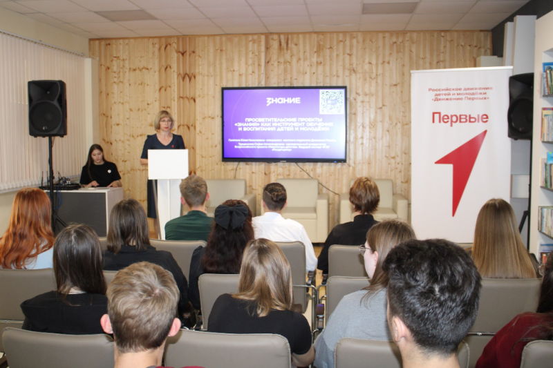    Общество «Знание» и «Движение первых» в Нижегородской области запустили совместную просветительскую акцию для школьников