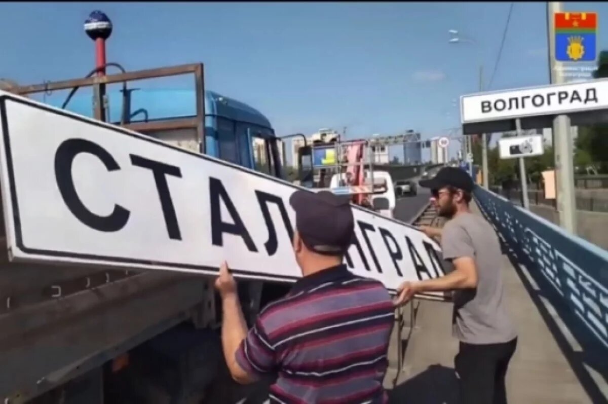    Волгоградец рассказал, почему нельзя переименовывать город в Сталинград
