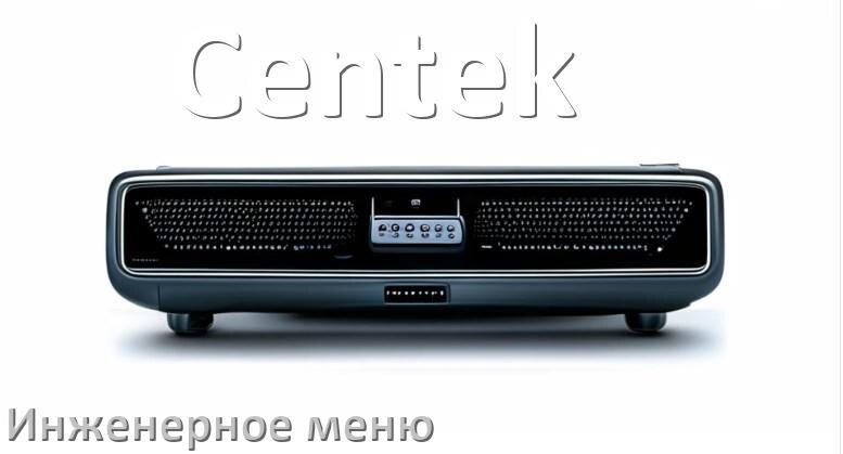 
Как на магнитоле Centek зайти в инженерное меню Андроид через пароль и код