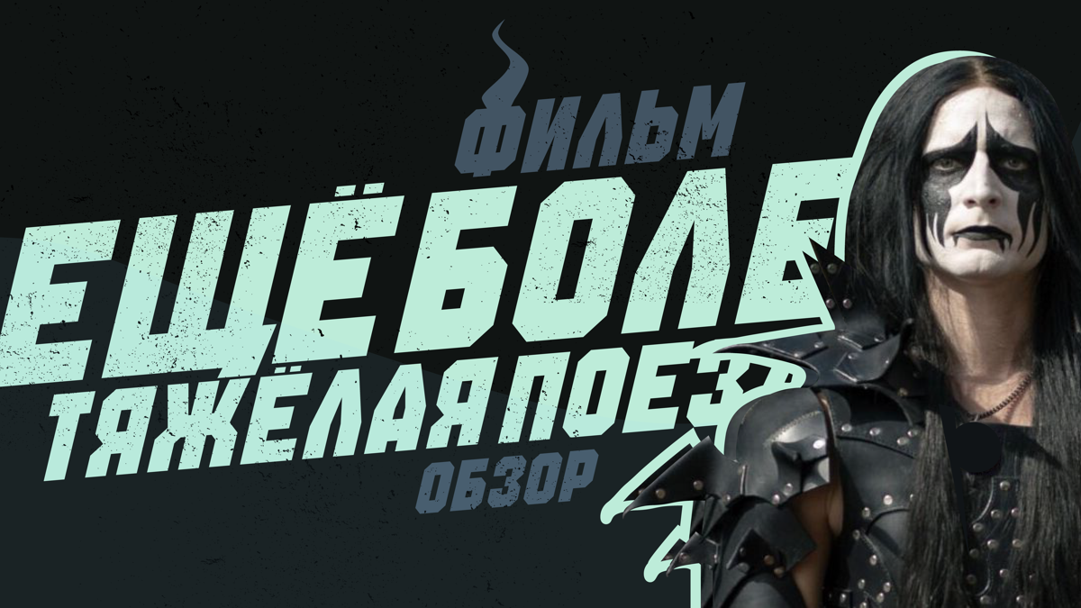 Вступление было многообещающим, но потом идеи иссякли