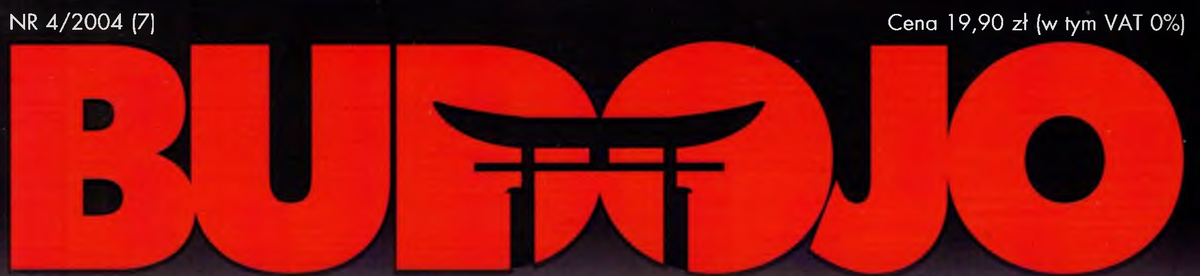 Обложка журнала, в котором напечатана статья