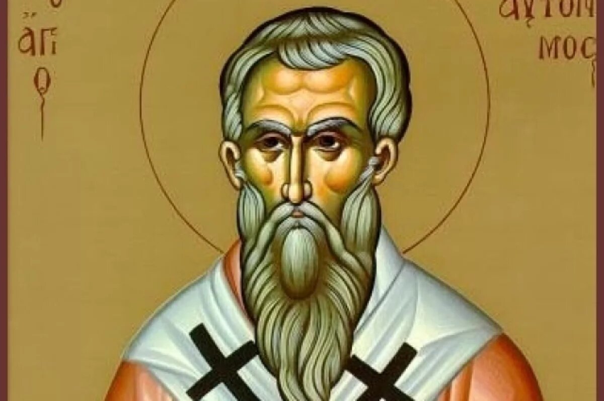    Автонома Италийского на Руси молили о защите от искушений и напастей.