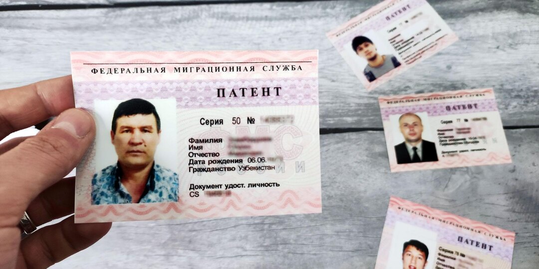 Единый патент для Москвы и области