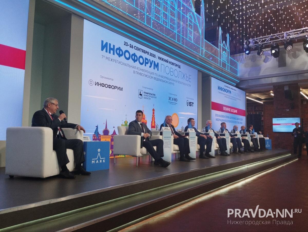    Эксперты обсудили цели и задачи в сфере информационной безопасности России и Нижегородской области
