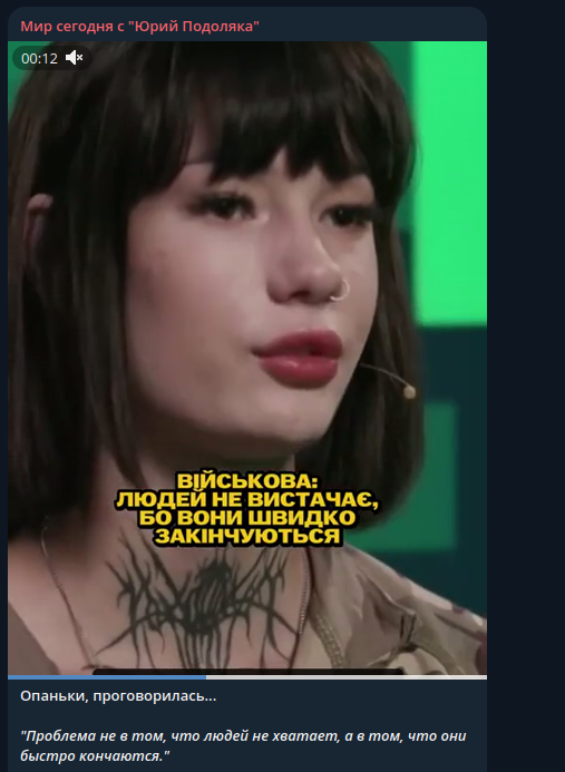    Фото: скриншот Telegram/Мир сегодня с "Юрий Подоляка"