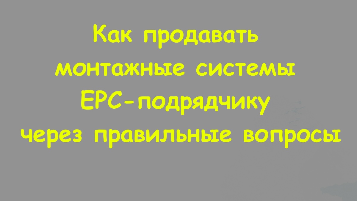 Для технического специалиста