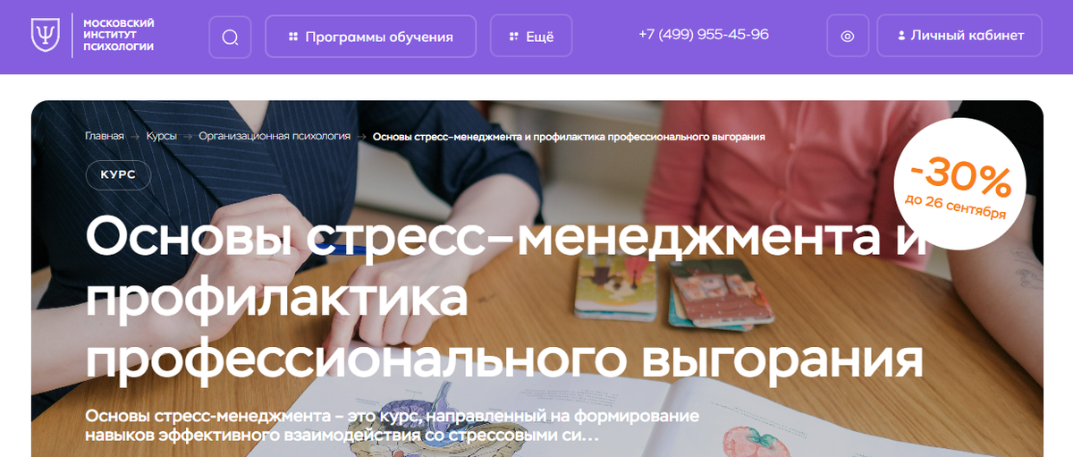 Курс от МИП