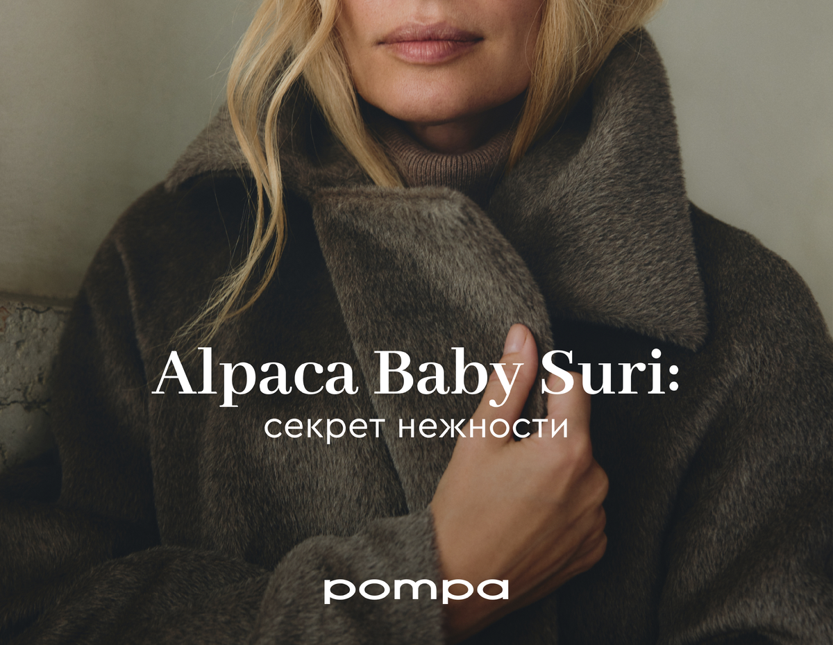 Pompa Premium: New FW'25/26 Collection
