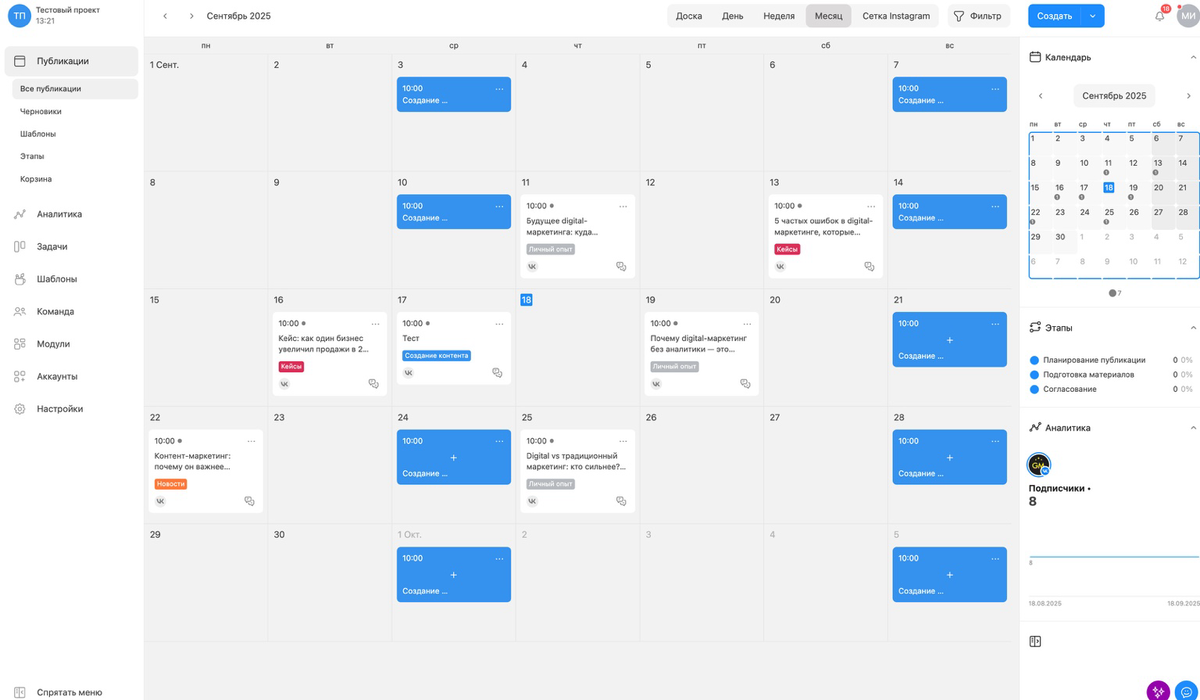 какие программы использовать для отложенного постинга