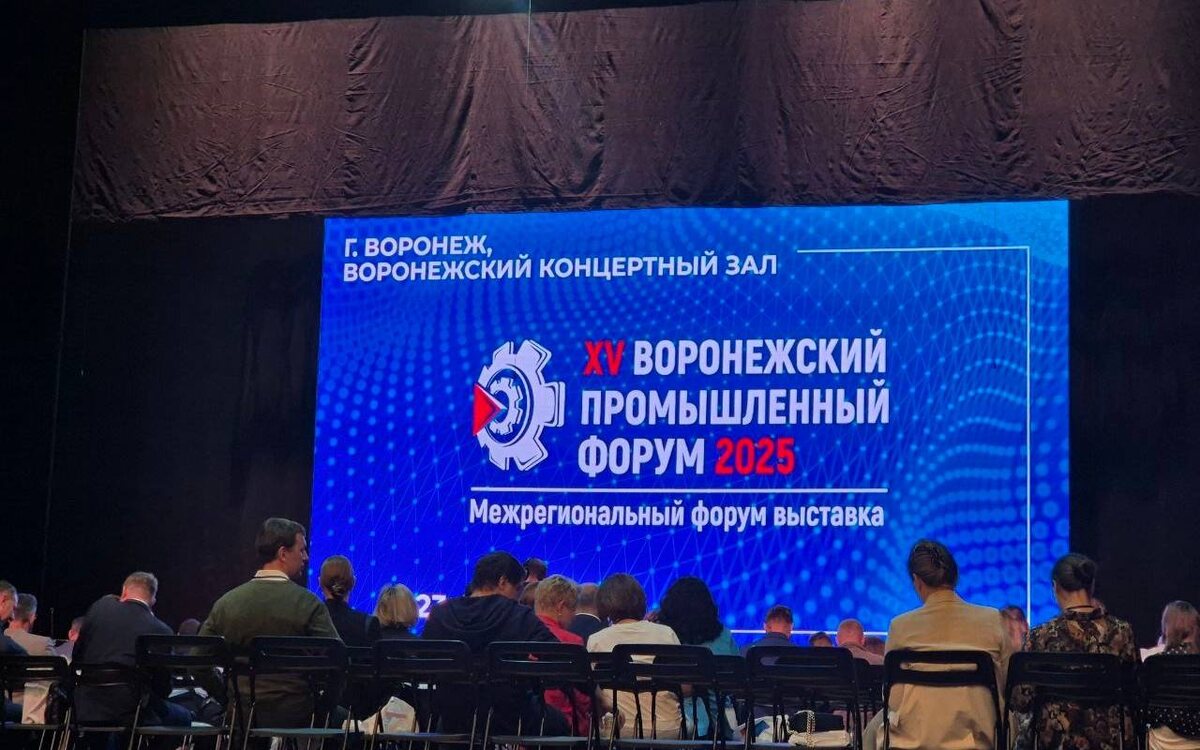    На промышленном форуме наградили лучшие промышленные предприятия Воронежской области Фото автора