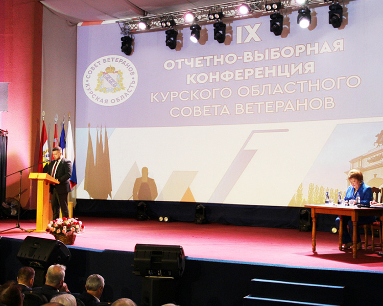     Геннадий Ветров вновь избран председателем Курского областного Совета ветеранов