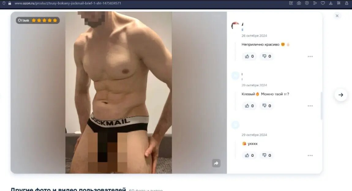    Фото: скрин видео с сайта Ozon