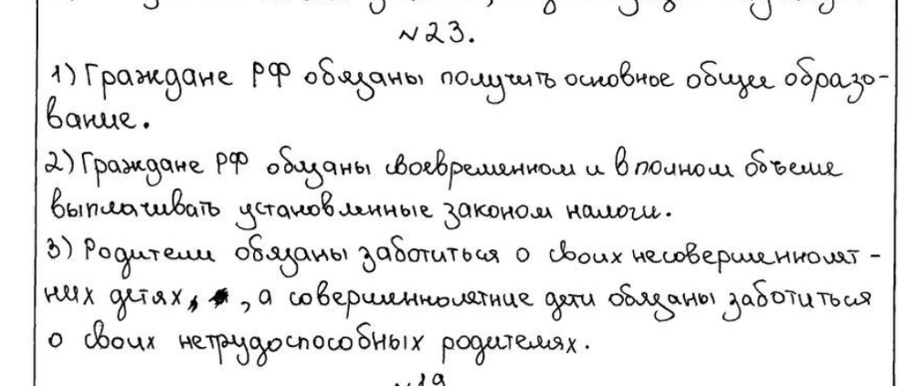 Типичные ошибки выпускников | ЕГЭ обществознание