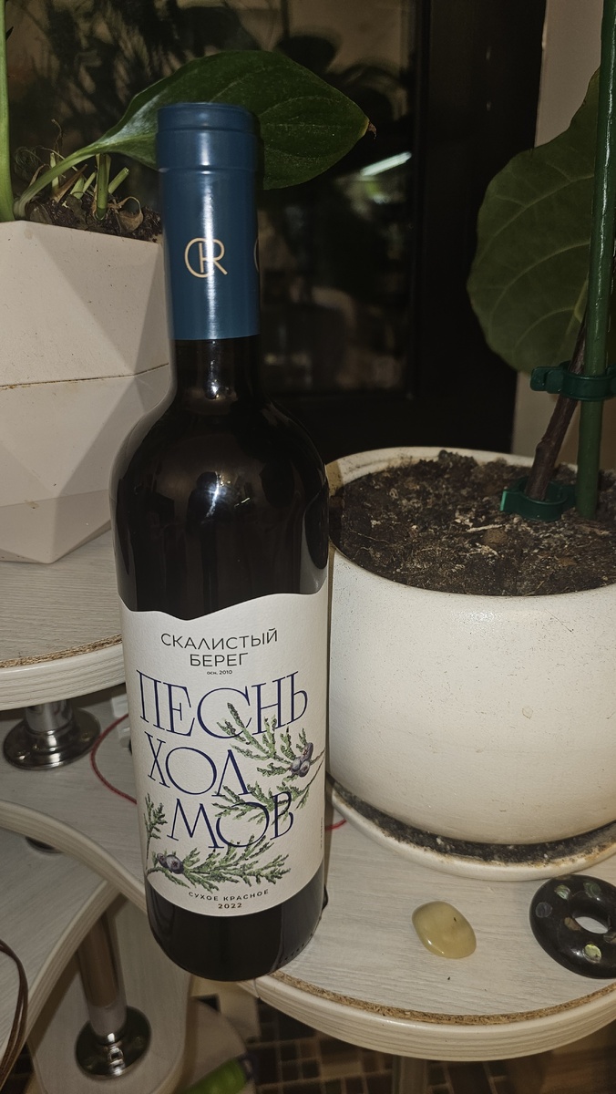 Скалистый берег "Песнь Холмов", Ароматный Мир 999,99 рублей