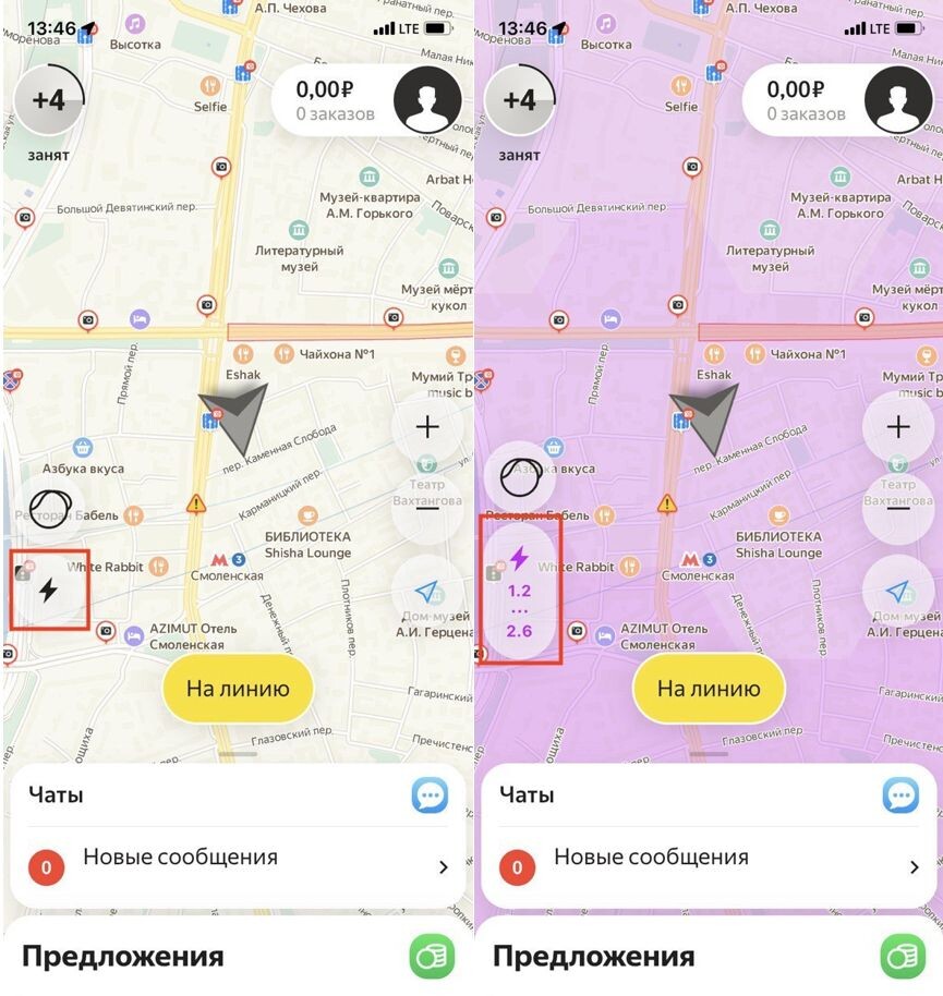 Скриншоты приложения