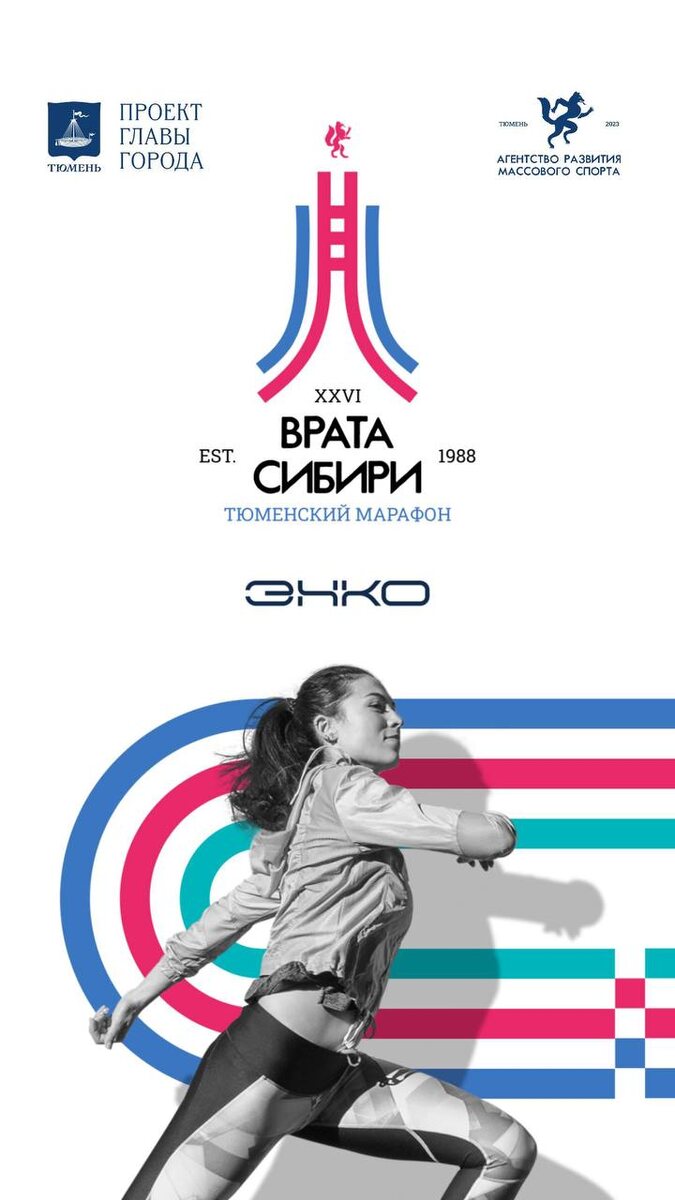 Фото:  Администрация города Тюмени