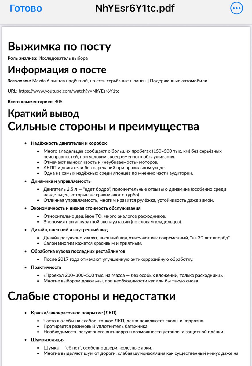 Пример отчет