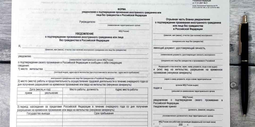 ЕЖЕГОДНОЕ УВЕДОМЛЕНИЕ ПО РВП