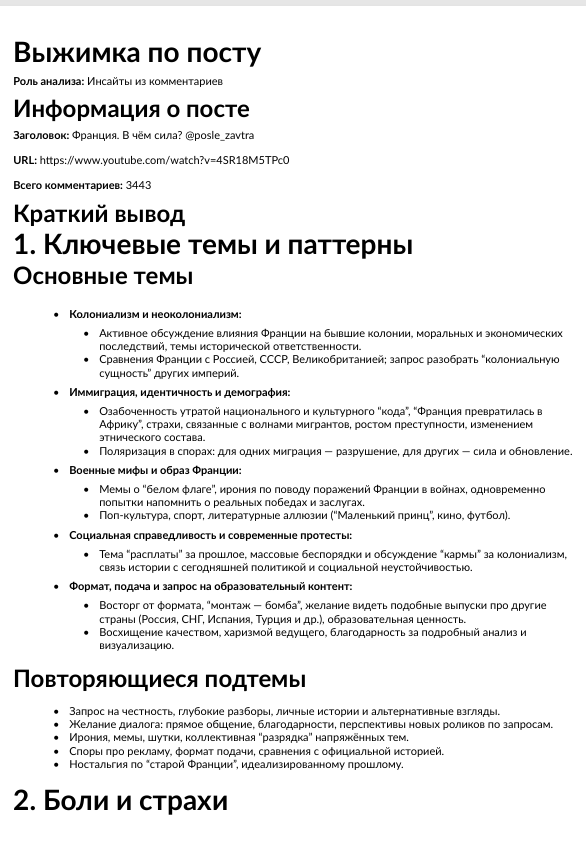 Пример отчета