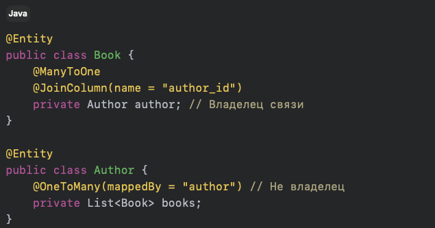 Практические аспекты работы со связями в JPA