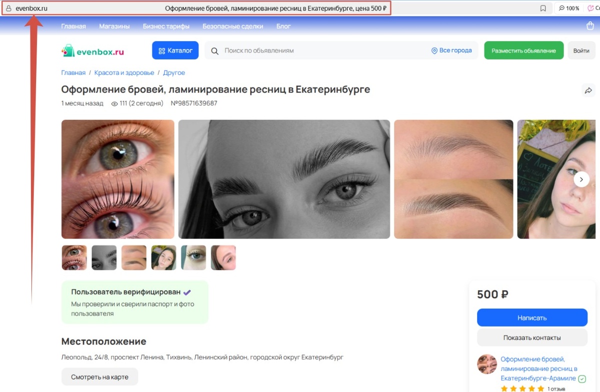 Как сделать ссылку на объявление