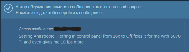 Решение, которое помогло некоторым игрокам​​​​