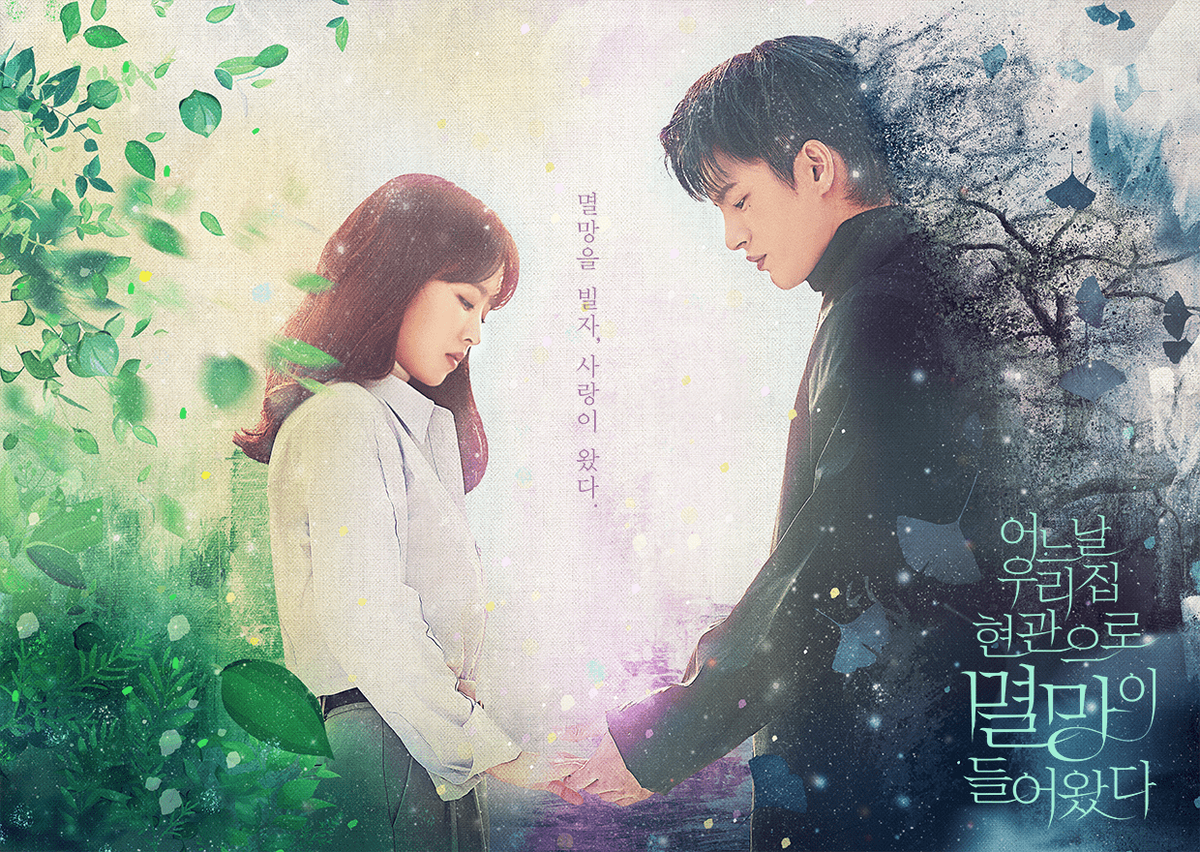 Кадр из дорамы «Однажды разрушение постучало в мою дверь»