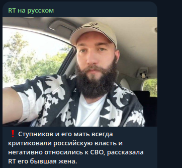    Фото: скриншот Telegram/RT на русском
