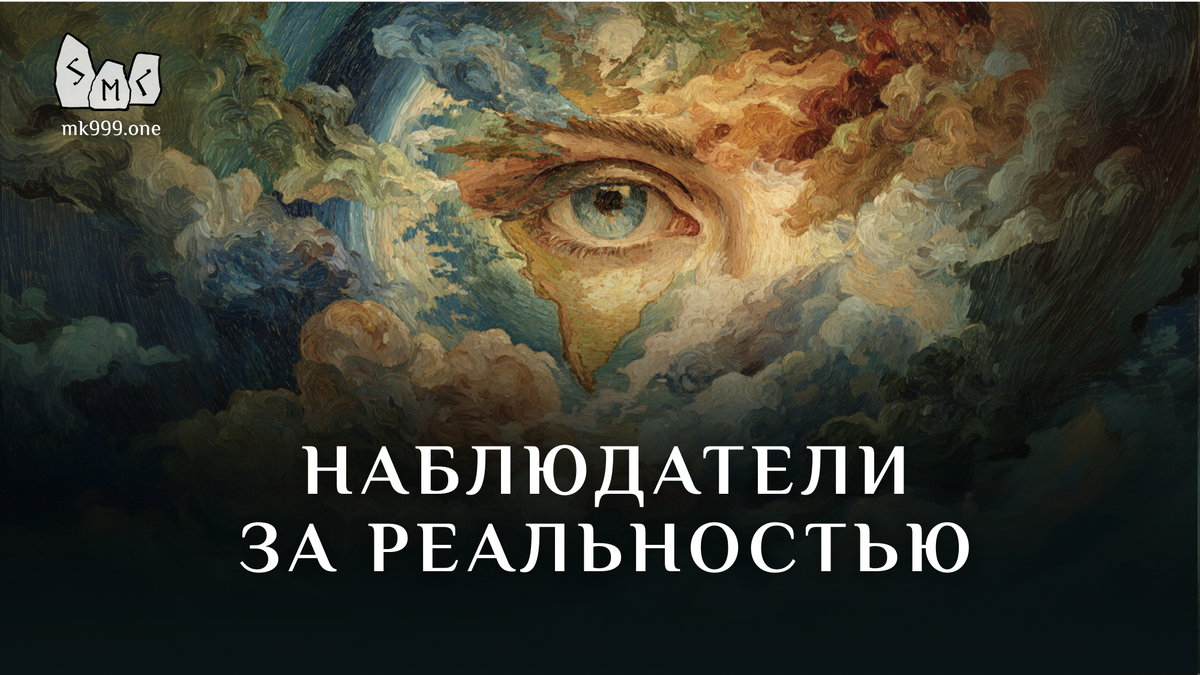 Школа Меньшиковой, Магия, Освобождение сознания, https://mk999.one/start/

