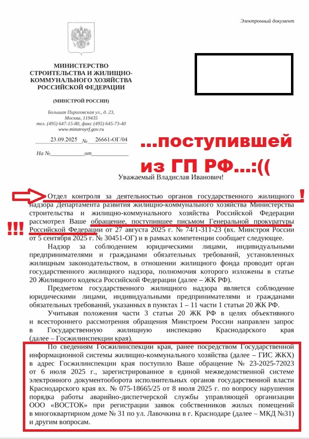 Листать направо