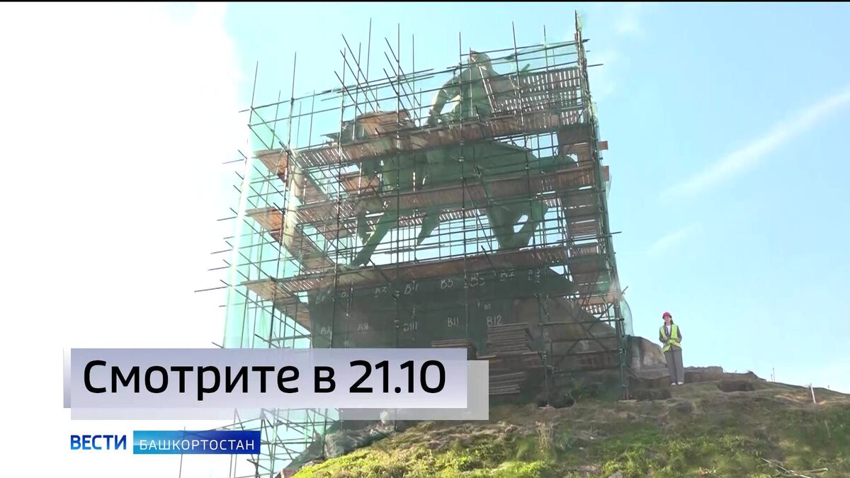    «Вести» расскажут о реконструкции памятника Салавату Юлаеву в Уфе