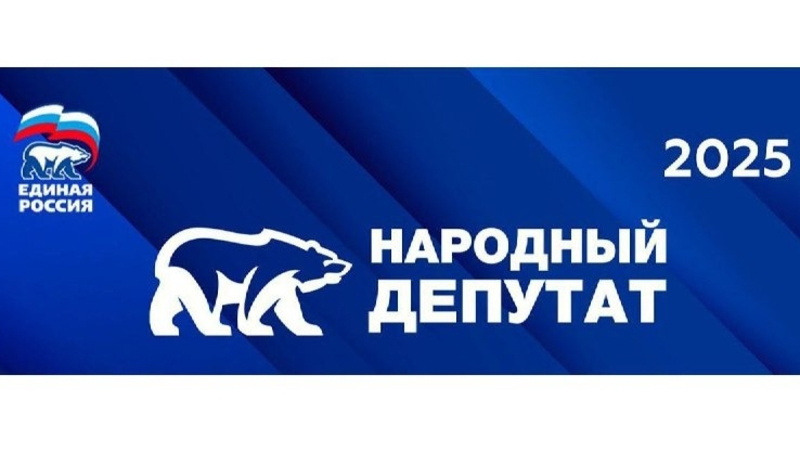      Фото: Пресс-служба «Единой России»