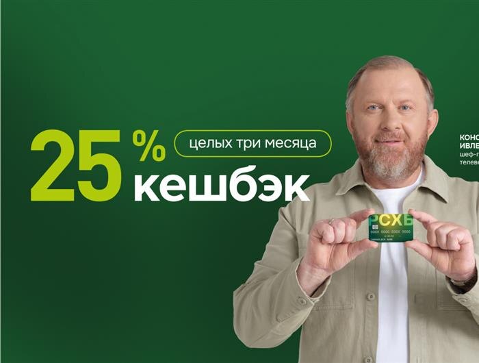    ФОТО: предоставлено Россельхозбанком