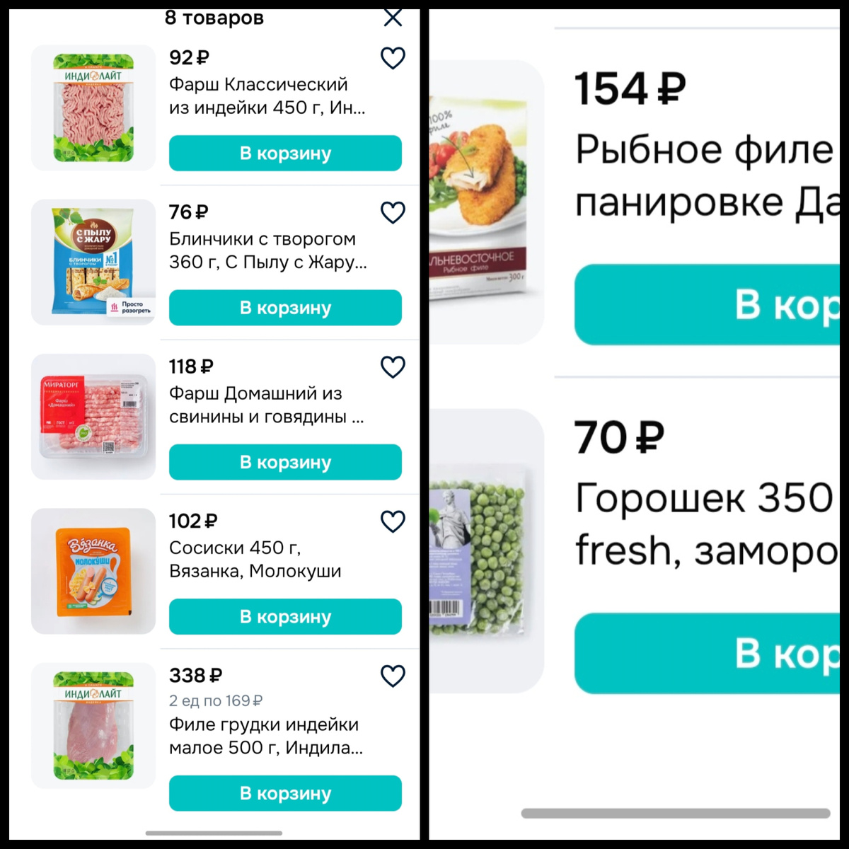 Получается такой заказ. Плачу 950 р. Очень мне такие цены нравятся... 