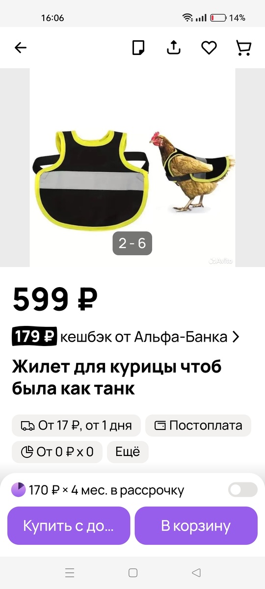 Объявление на авито