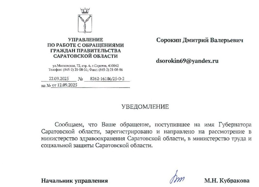 Дошло. Ждём ответов от министров по существу заданных вопросов.