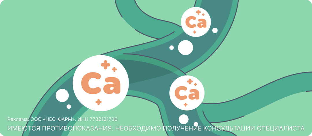 Кальциноз сосудов: угроза, о которой мало говорят